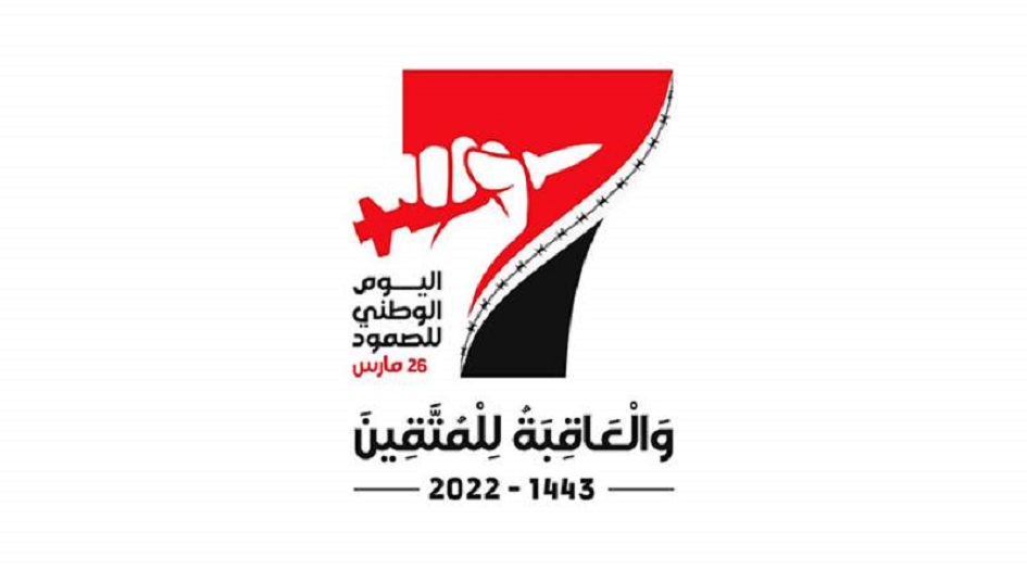 اليمن.. استعدادات للخروج في مسيرات اليوم الوطني للصمود