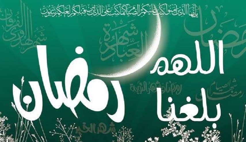 خطبة النبي الأكرم (ص) في استقبال شهر رمضان المبارك