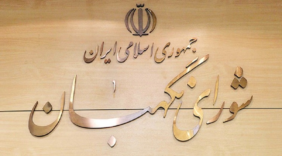 بمناسبة يوم الجمهورية الاسلامية ... مجلس صيانة الدستور يصدر بياناً