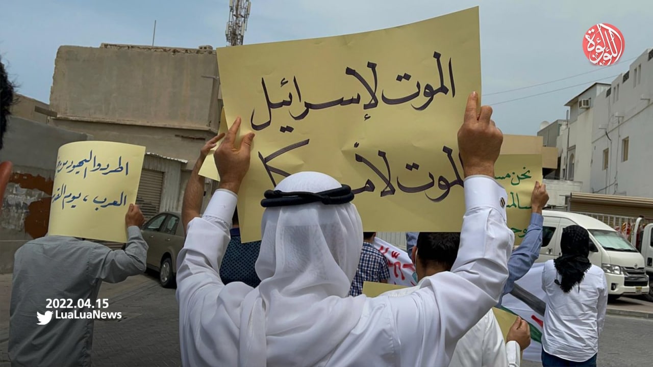 تظاهرات بحرینی‌ها در حمایت از مسجدالأقصی و برائت از سازشکاران