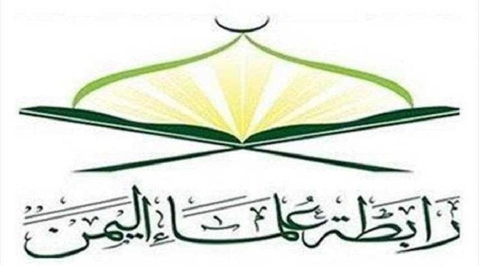 رابطة علماء  اليمن تدين جريمة إحراق القرآن الكريم في السويد