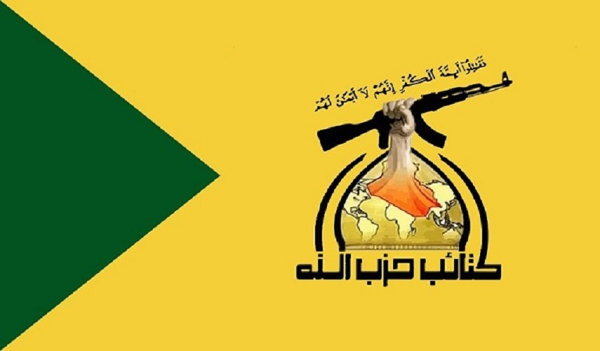 كتائب حزب الله: الاحتلال التركي في شمال البلاد يهدف إلى السيطرة على النفط وطريق الحرير