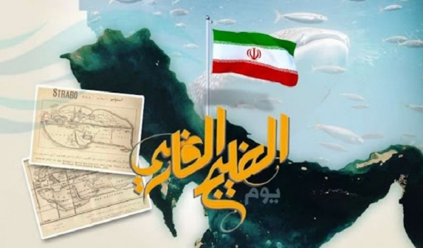ايران تحيي اليوم  الوطني للخليج الفارسي