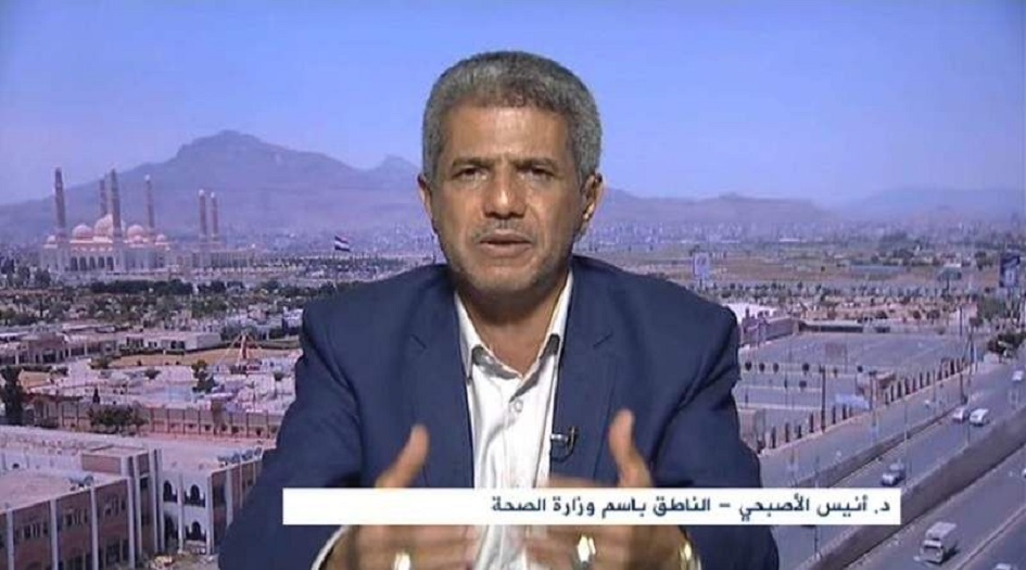 الصحة اليمنية: دول العدوان تتعمد مضاعفة معاناة الشعب اليمني  