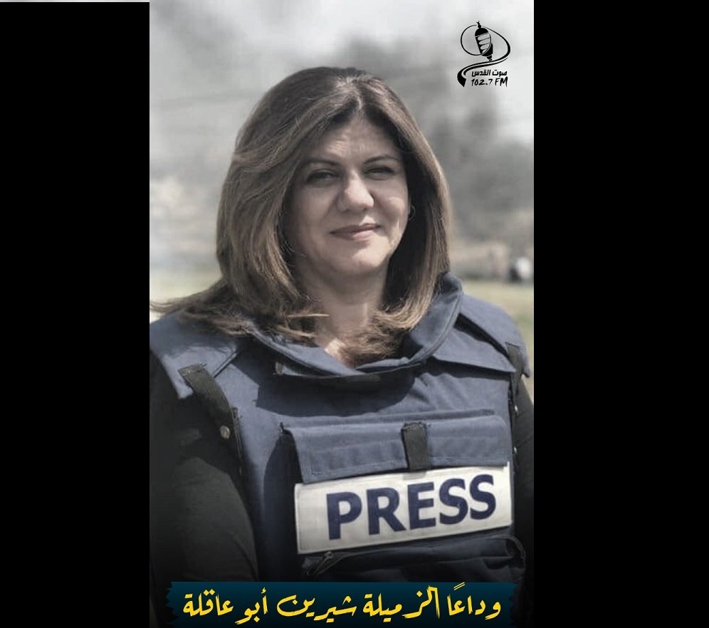 موج محکومیت‌ بین المللی شهادت خبرنگار الجزیره به دست رژیم صهیونیستی