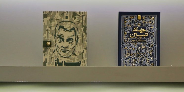عرض 120 كتابا لقائد الثورة الاسلامية في معرض طهران الدولي للكتاب