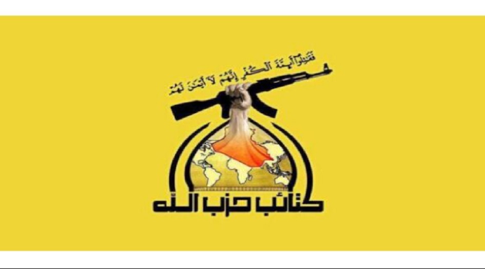 العراق.. كتائب حزب الله تعلّق على قانون تجريم التطبيع
