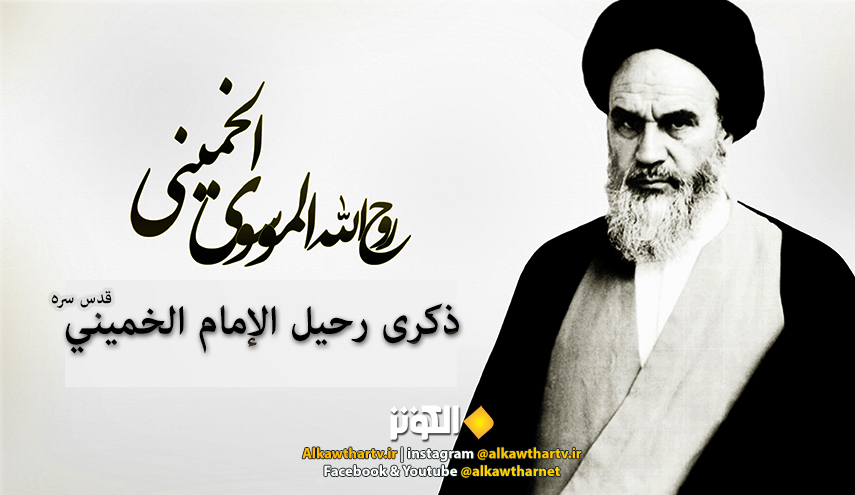 طهران... إجراءات أمنية لإحياء ذكرى رحيل الإمام الخميني (رض)