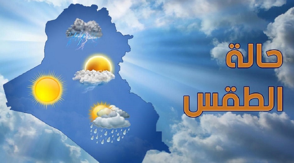 طقس العراق.  انخفاض بدرجات الحرارة بدءاً من يوم الثلاثاء