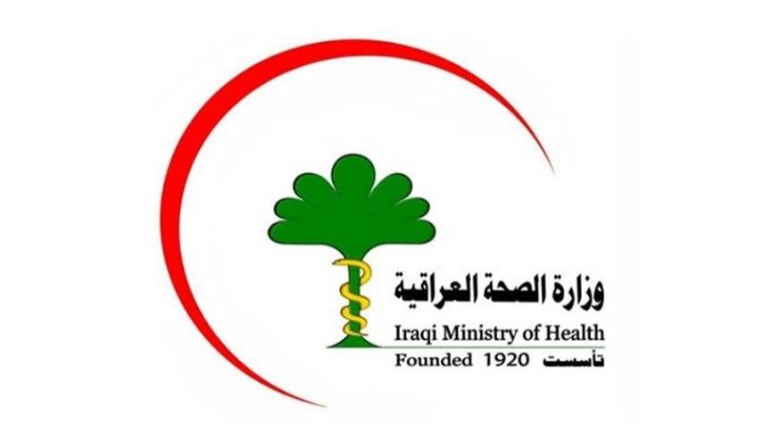 بيان من الصحة  العراقية حول ارتفاع الإصابات بكورونا 