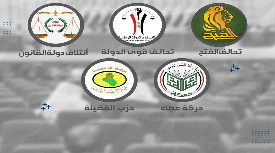  العراق.. "الإطار التنسيقي" يطالب بإجماع القوى الكردية على مرشح الرئاسة العراقية 