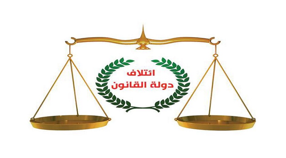العراق.. دولة القانون يحدد مواصفات لاختيار رئيس الوزراء المقبل