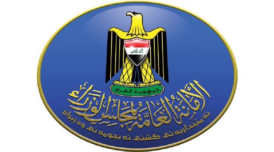 الحكومة العراقية تعطل الدوام الرسمي الثلاثاء المقبل  
