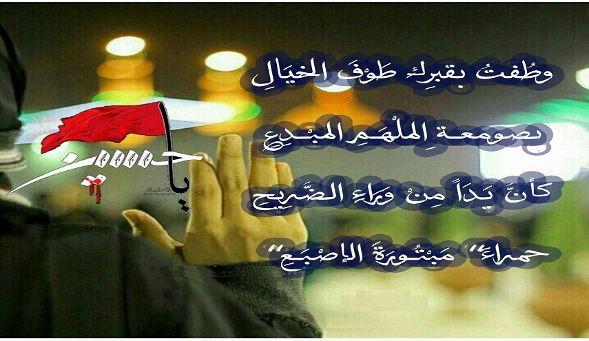 اضواء على شعراء الطف... (5) محمد مهدي الجواهري
