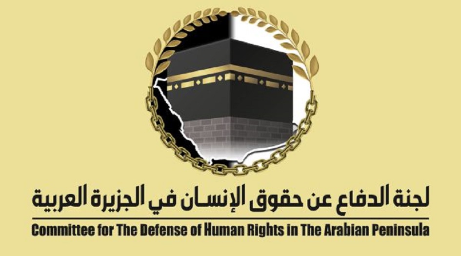 حقوق الانسان في الجزيرة العربية  تحذر من مجزرة جديدة في السعودية