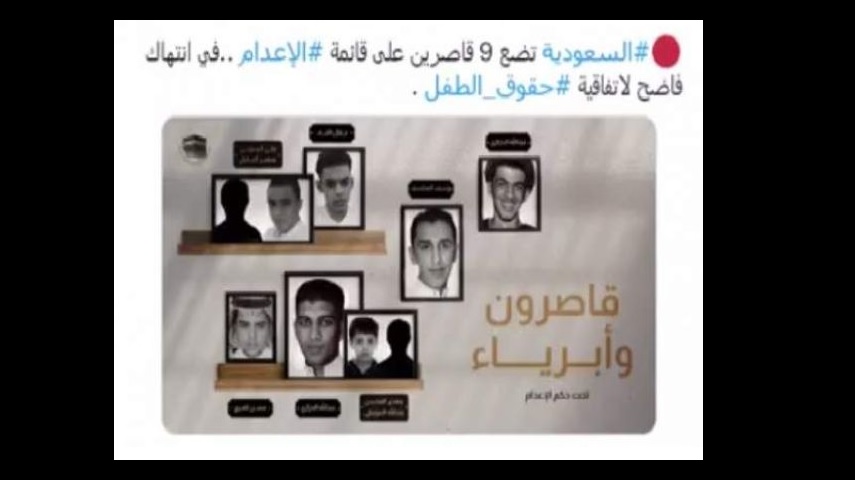 کودکان عربستانی در نوبت اعدام