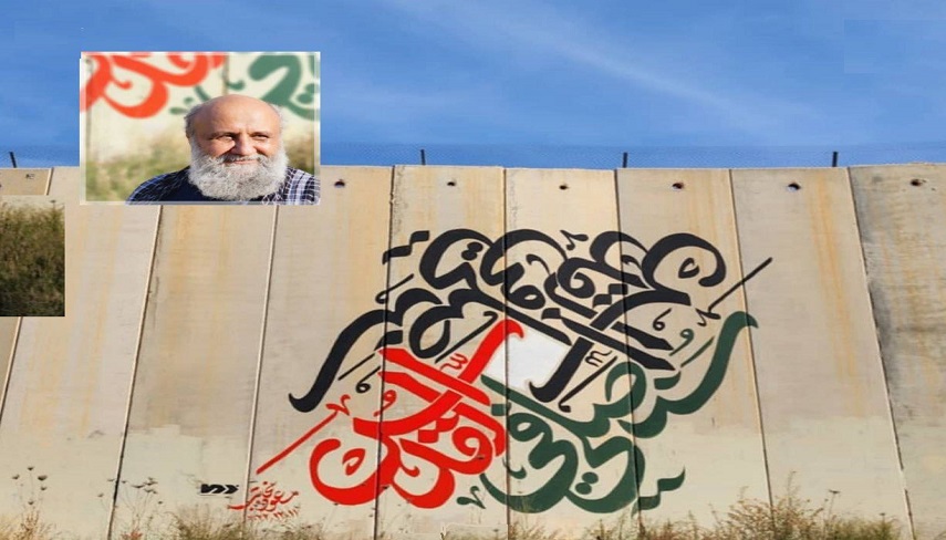 شعارنویسی ایرانی‌ها روی دیوار اسرائیل