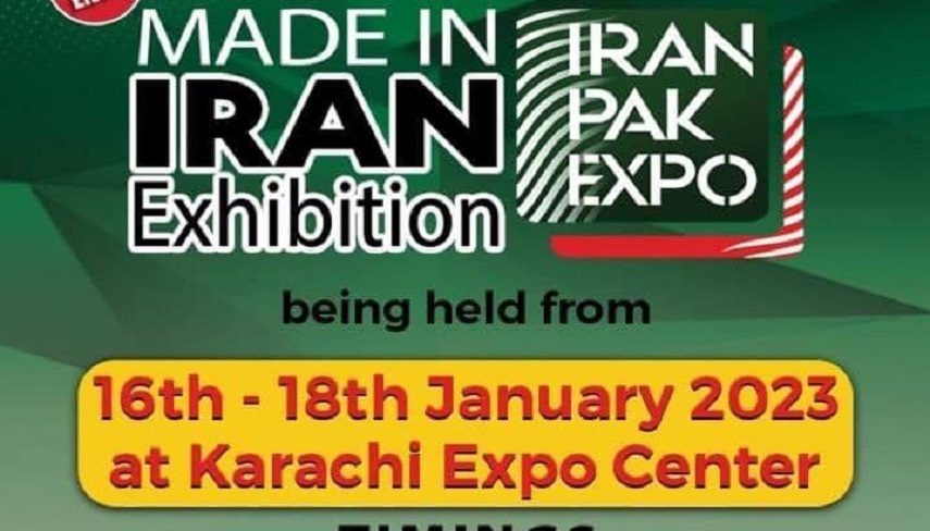 کراچی میزبان نمایشگاه  "ساخت ایران"