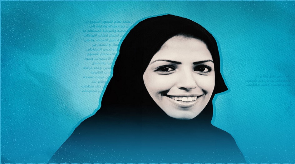 السعودية.. منظمة حقوقية تطالب بالافراح الفوري عن الناشطة "سلمى الشهاب"