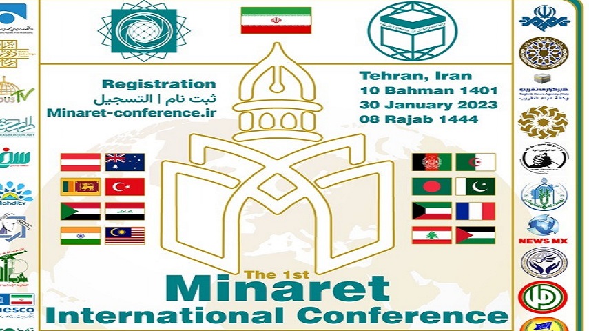 تهران میزبان اولین کنفرانس بین‌المللی رسانه و وحدت اسلامی