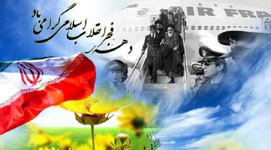 ايران... بدء فعاليات الذكرى الـ44 لانتصار الثورة الاسلامية في انحاء البلاد