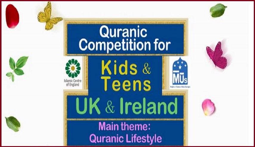 إقامة مسابقة قرآنية للأطفال والناشئين في بريطانيا