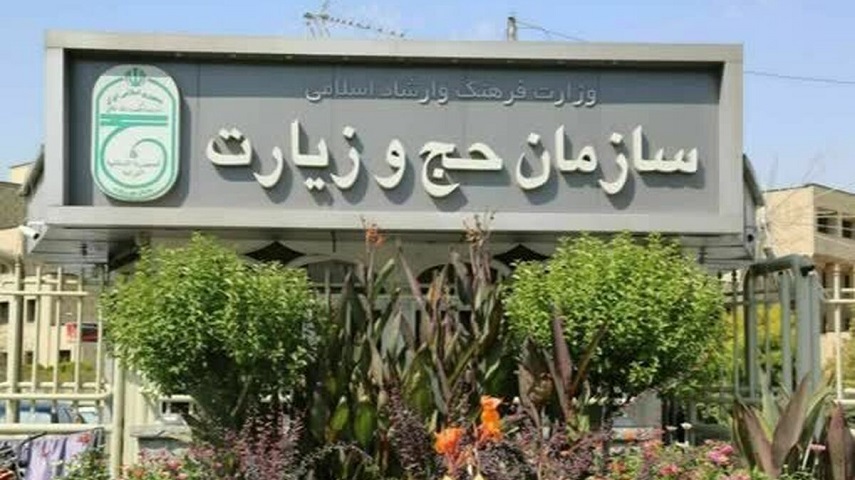 تغییر رئیس سازمان حج و زیارت در آستانه ثبت نام متقاضیان حج