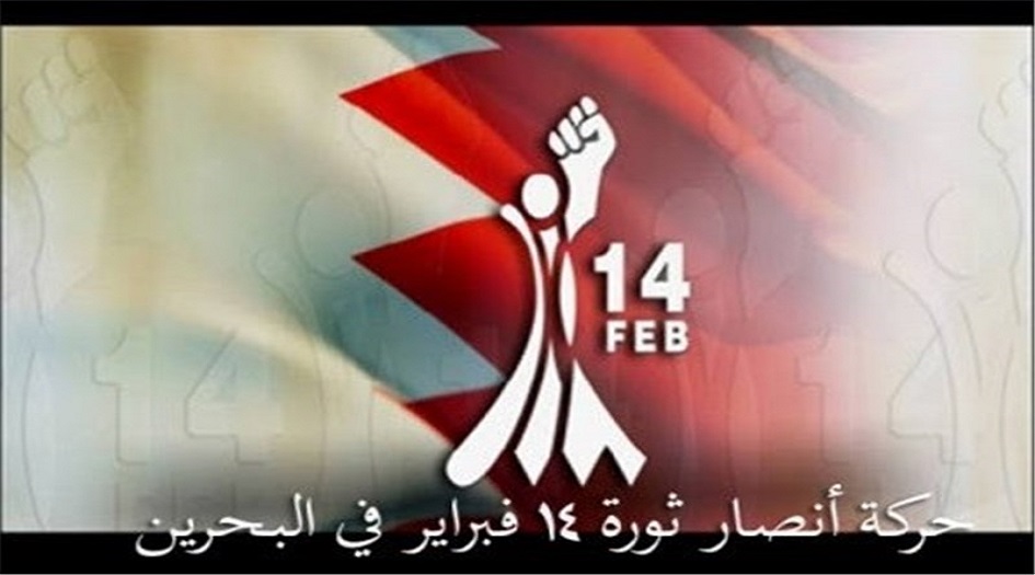حركة أنصار شباب ثورة 14 فبراير  البحرينية تصدر بياناً هاما 