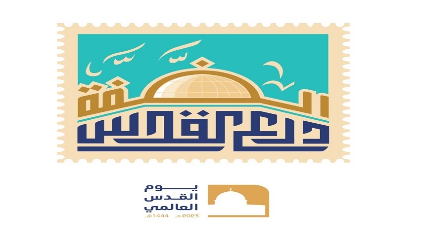 “الضفة درع القدس” شعار موحد لإحياء يوم القدس العالمي لعام 2023