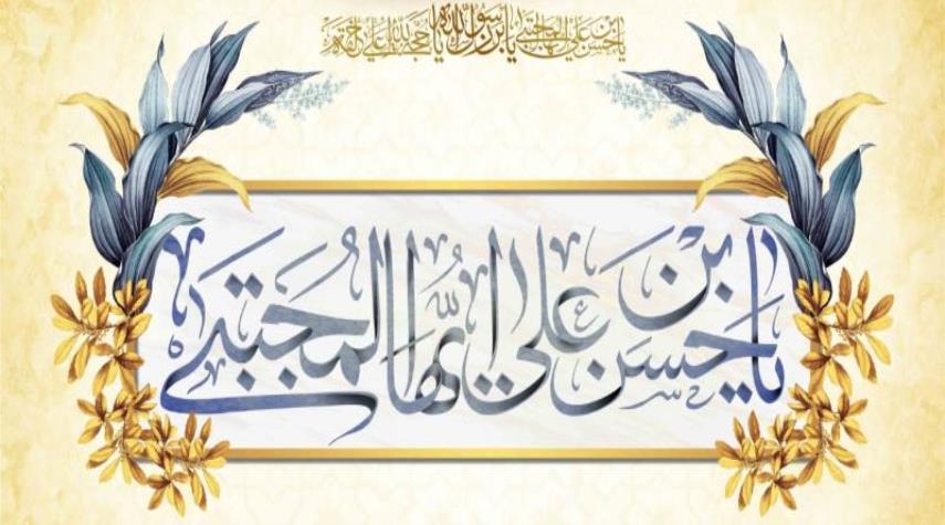 الخامس عشر من شهر رمضان المبارك ولادة سبط النبيّ(ص) الإمام الحسن المجتبى(ع)