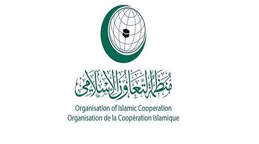 منظمة التعاون الإسلامي تدعو لاتخاذ تدابير جماعية ضد تكرار تدنيس المصحف