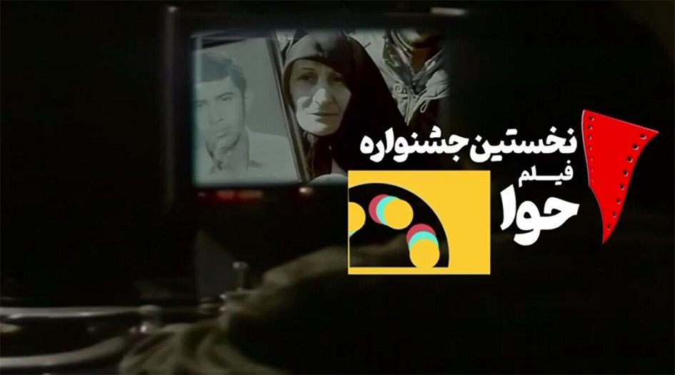 بمشاركة 23 دولة... طهران تستضيف مهرجان حواء السينمائي الدولي 