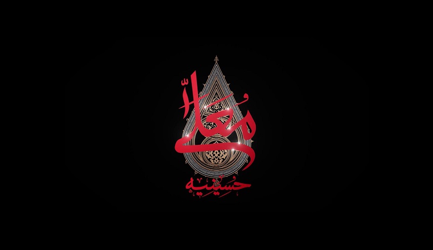 حسينية معلى