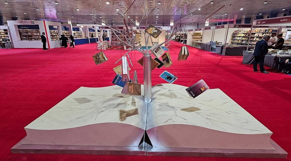 بیست‌وچهارمین نمایشگاه بین‌المللی کتاب بغداد 