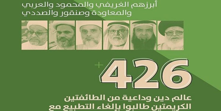  البحرين: 426 من علماء الدين يطالبون بإلغاء التطبيع 