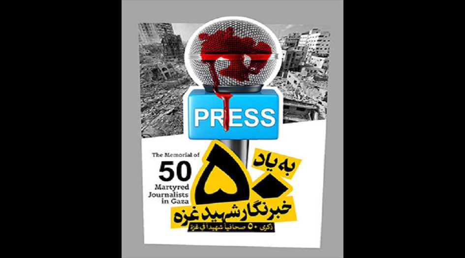 وسائل اعلام ايرانية تدين جرائم الاحتلال الصهيوني 