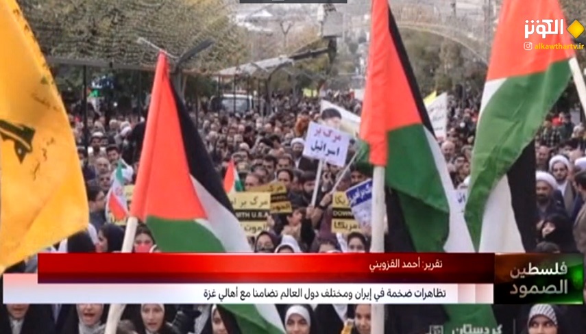 راهپیمایی مردم ایران وسایر کشورهای جهان در حمایت از مردم غزه