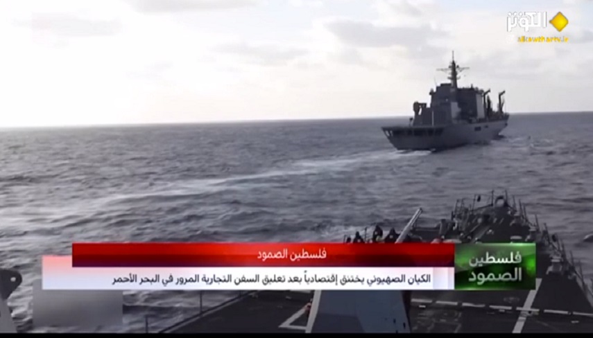 توقف کامل کشتی‌های تجاری در بندر ایلات توسط انصار الله یمن