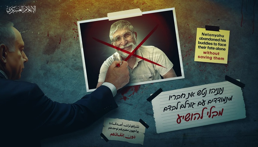 کشته شدن دوست صمیمی نتانیاهو  بر اثر حملات اسرائیل