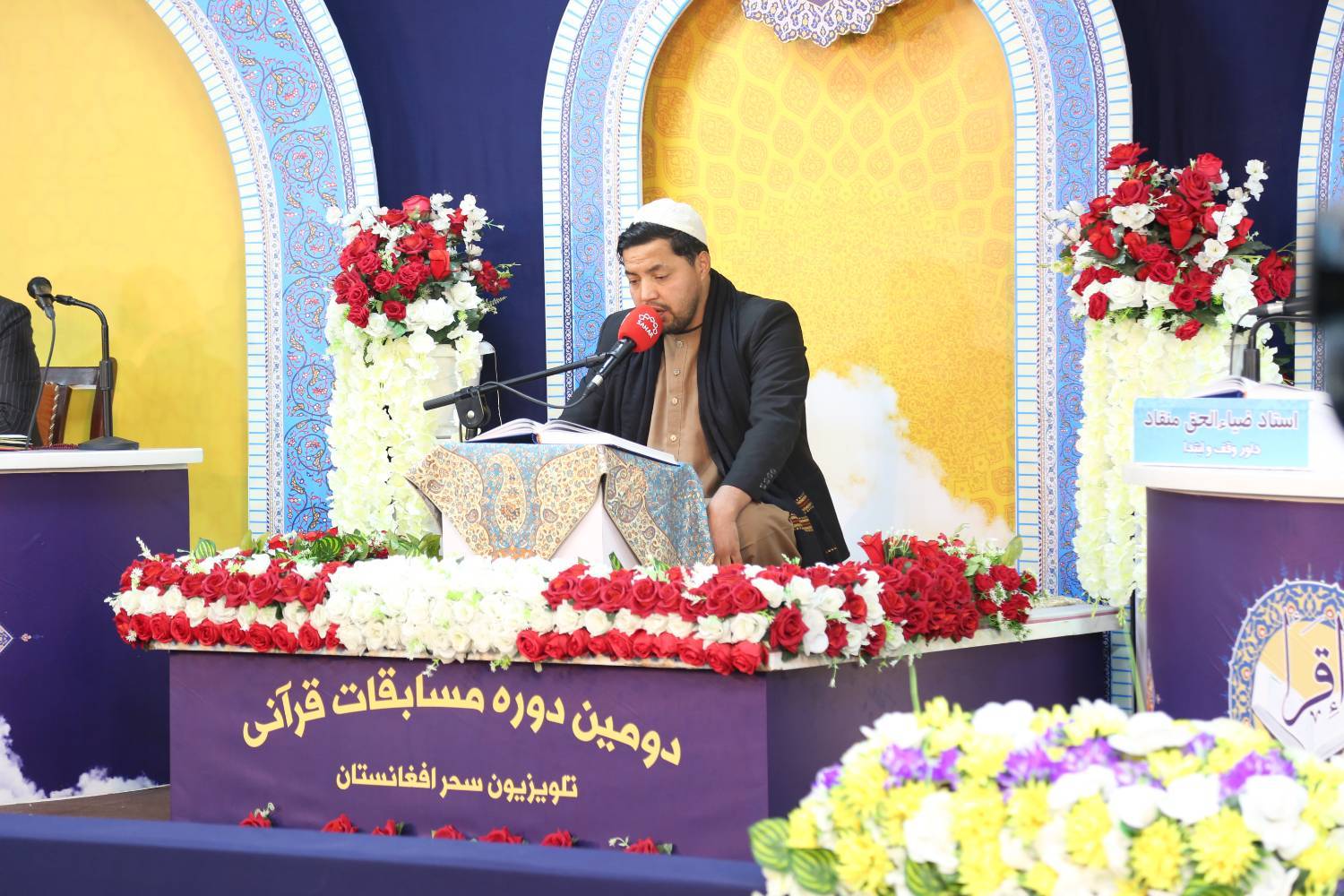 تنظيم النسخة الثانية من مسابقة "إقرأ" القرآنية في أفغانستان