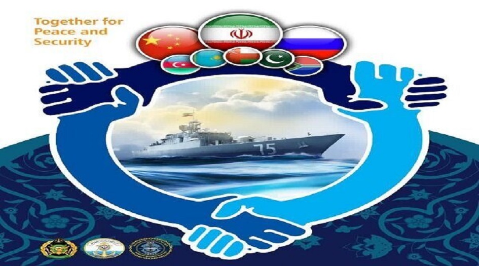 غداً ... بدء مناورات "حزام الأمن البحري" بمشاركة إيران والصين وروسيا 