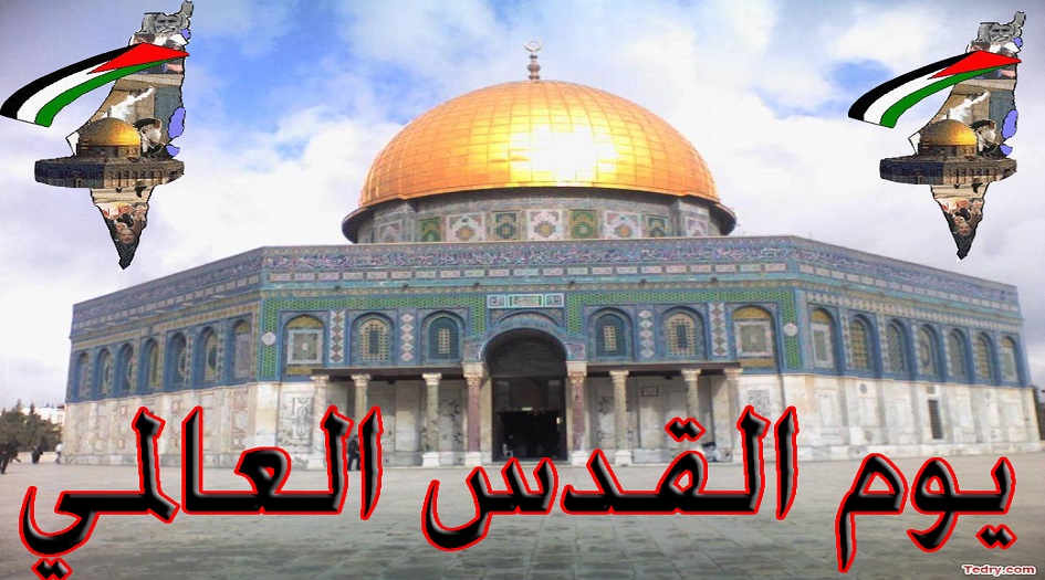المؤتمر الدولي لدعم الانتفاضة يحدد شعار يوم القدس لهذا العام 
