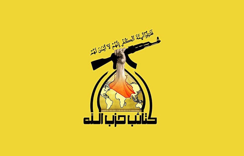 کتائب حزب الله عراق: آمریکا و سرسپردگانش فقط زبان سلاح را می‌فهمند