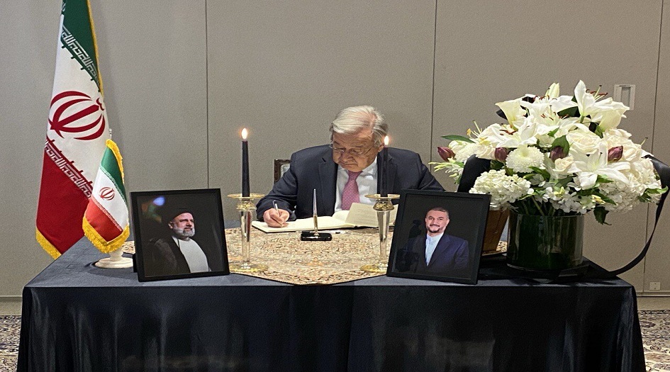 غوتيرش يزور مقر البعثة الايرانية لتقديم واجب العزاء باستشهاد الرئيس الايراني ووزير خارجيته 