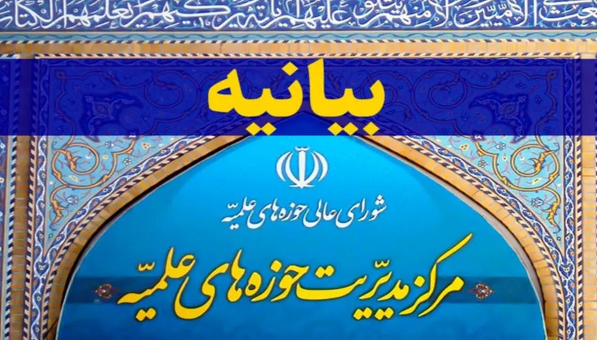 حماقت اسرائیل در تهدید مراجع عظام، بی پاسخ نخواهد ماند