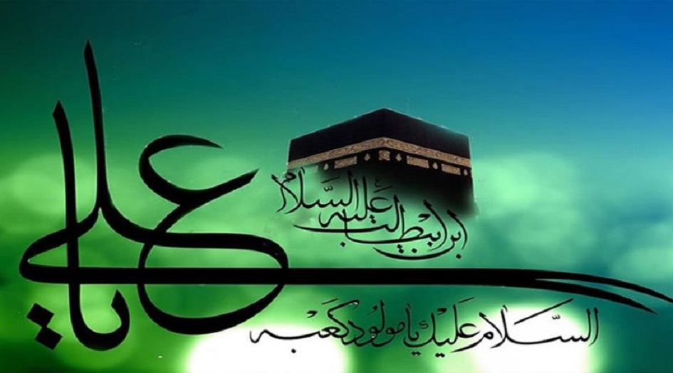 قصائد في ذكرى مولد الإمام علي (ع)