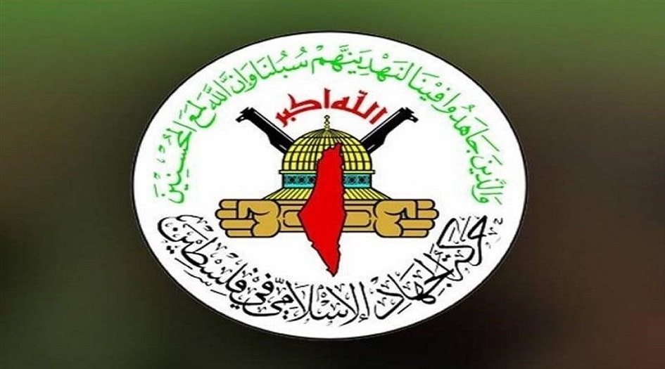  الجهاد الإسلامي تُبارك عملية حيفا وتؤكد أنها دليل فشل المنظومة الأمنية للاحتلال