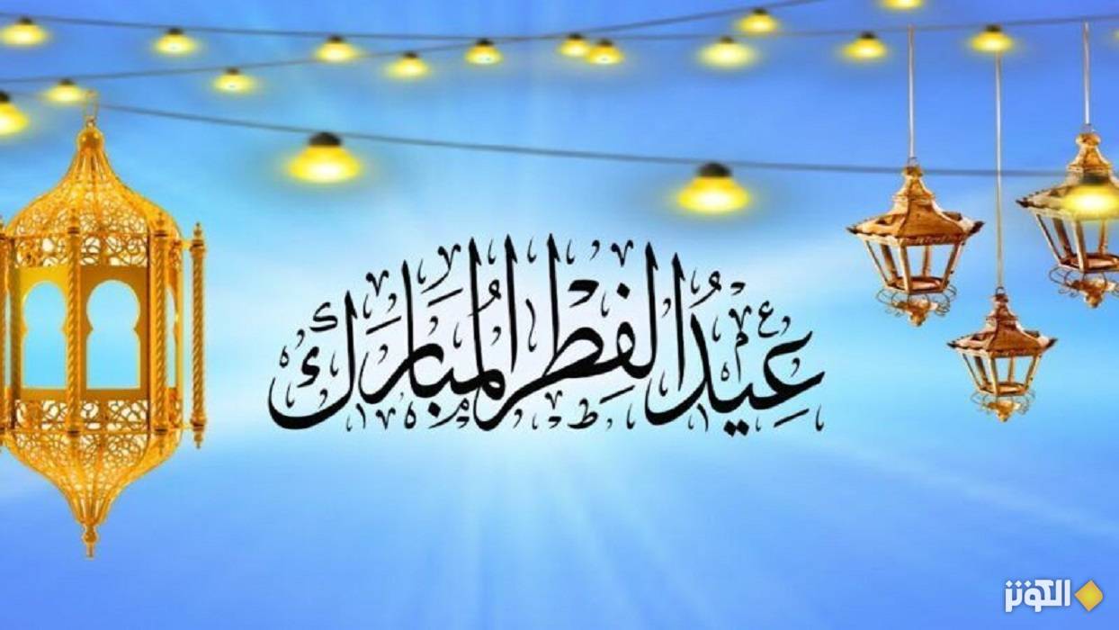  مكتب قائد الثورة: يوم غدٍ الاثنين عيد الفطر المبارك في إيران 