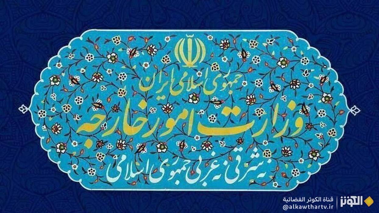 الخارجية الإيرانية: إيران تحذر العدو من أي تصعيد محتمل ضدها