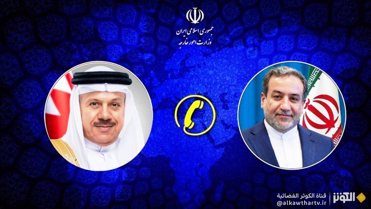 إيران والبحرين تؤكدان استعدادهما لتوسيع التعاون الثنائي والإقليمي